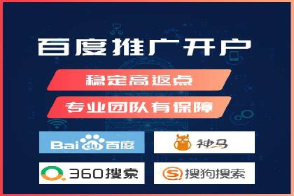 百度竞价推广托管服务助力企业快速拓展市场